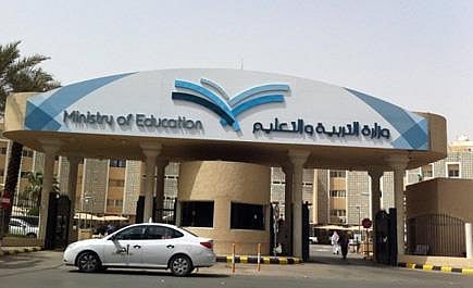 "التربية" تنفي ما تردد حول إضافة ساعة دوام لمنسوبيها