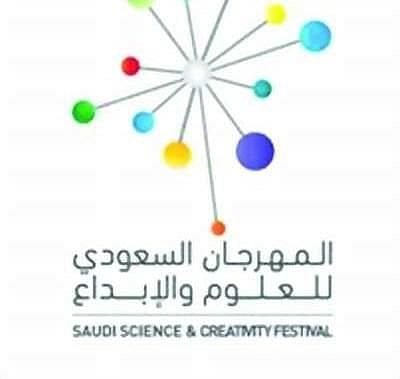 10 أعمال إبداعية تخطف الأضواء في المهرجان السعودي للعلوم