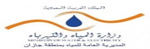 مياه جازان.. الضخ لقرى صامطة "تجريبي"