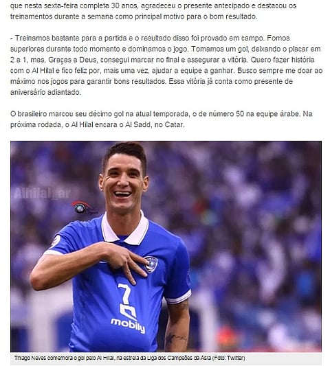 "نيفيز" لـ"globo" البرازيلية: أريد أن أصنع التاريخ مع "الهلال"