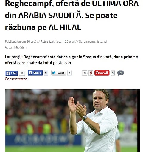 مفاجأة .. "ريجيكامف" يتلقى عرضاً جديداً للتدريب في "السعودية"