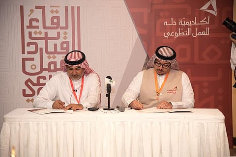 لقاء قيادات العمل التطوعي يختتم أعماله بجدة