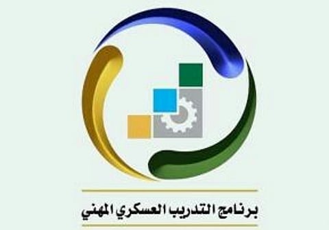 "التدريب العسكري" في "الخميس" يعلن استمرار التسجيل في البرنامج