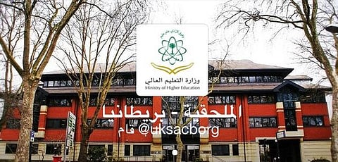 "ملحقية بريطانيا" تُطلق مشروع الفصول الافتراضية لأبناء المبتعثين