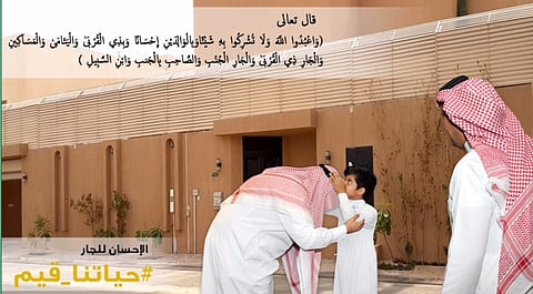 رسائل "حياتنا.. قيم" تشعل الروح الاجتماعية في نفوس السعوديين