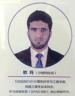 "سعودي" يحقّق المركز الأول بالتدريب والبرمجة بجامعة صينية