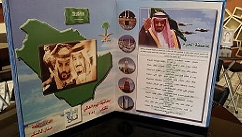 معلمة بالطائف تؤلف أول كتاب عن "عاصفة الحزم"