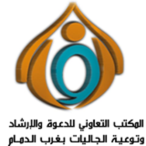 نسائي "نور" بغرب الدمام يقنع 37 أجنبية باعتناق الإسلام