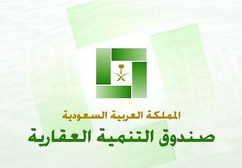 "العقاري" يوضّح الأرقام التي شملتها دفعة القروض الرابعة