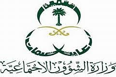 "الشؤون لاجتماعية" تعلن عن وظائف "طباخ وعامل طبخ" للسعوديين