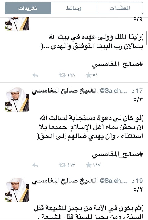 "المغامسي" يستنكر دعوات الاقتتال بين السنّة والشيعة