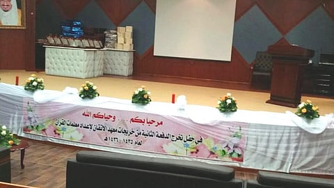 "بشراكم" تُكرم "25" طالبة لحفظهن القرآن الكريم كاملاً