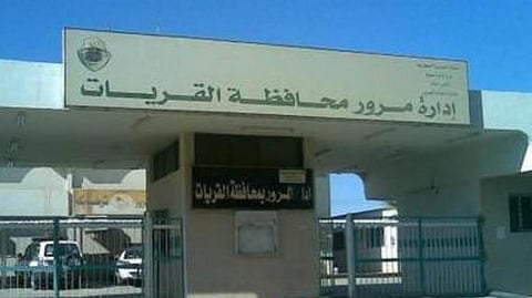 القريات .."رخصة قيادة" تقود مقيماً اختلس مليون ريال إلى قبضة الأمن