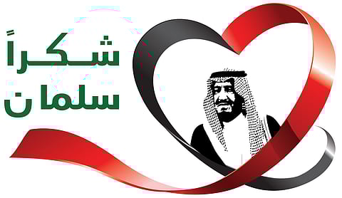 "عاصفة شكر" يمنية لخادم الحرمين الشريفين