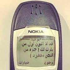 "تهاني رمضان".. بدأت من "الرأس للرأس" وانتهت بالواتسآب