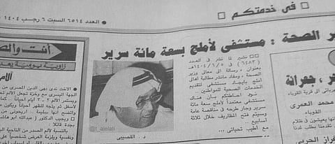 أهالي أملج ينتظرون مستشفى بسعة 100 سرير منذ 33 عاماً!!