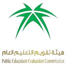 هيئة تقويم التعليم تراقب المدارس الأهلية بدءًا من الفصل القادم