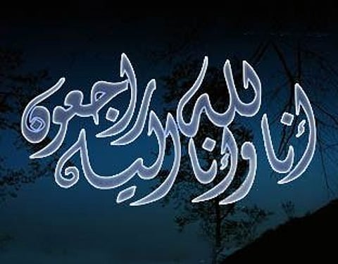 والد مساعد مدير بلدية خليص إلى رحمة الله