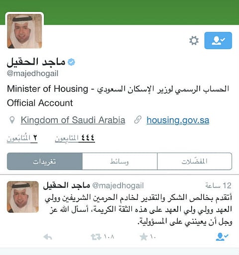 وزير الإسكان الجديد يدشن حسابه الرسمي على "تويتر"