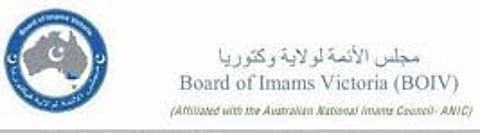 مجلس أئمة مسلمي أستراليا: الجمعة غرة شوال