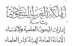 "كِبار العلماء": اقتحام قوات الاحتلال المسجد الأقصى انتهاك لحرمته
