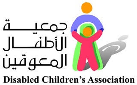 وظيفتان للنساء بجمعية الأطفال المعوقين بالجوف