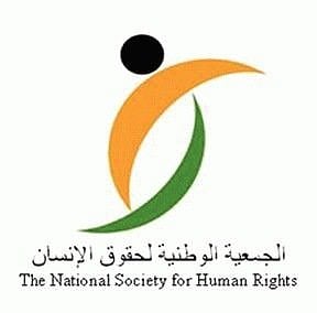 "حقوق الإنسان": مفجِّرو مسجد عسير استخفُّوا بالدماء المعصومة