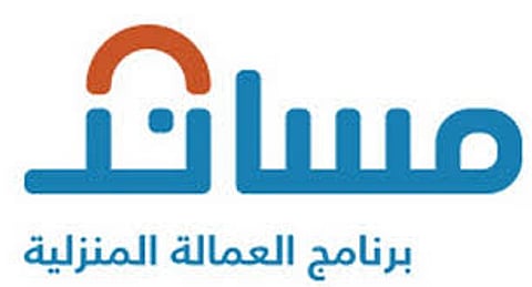 "مساند" ينصف مواطناً ويعيد له غرامة تأخير استقدام عاملة