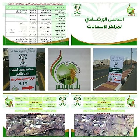 "بلدية بللحمر" تنهي استعداداتها للانتخابات البلدية الشهر المقبل