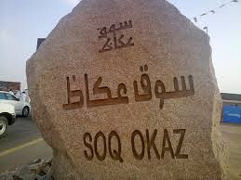 بث مباشر لوقائع حفل الافتتاح الرسمي لفعاليات سوق عكاظ