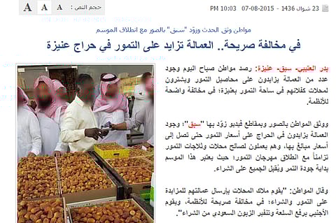 مكتب عمل عنيزة: أبلغنا لجنة السعودة وسنتابع سوق التمور بعنيزة