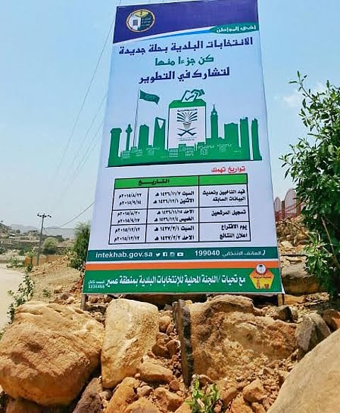 "لجنة انتخابات عسير" تنهي استعداداتها وتدرب 210 مكلفين