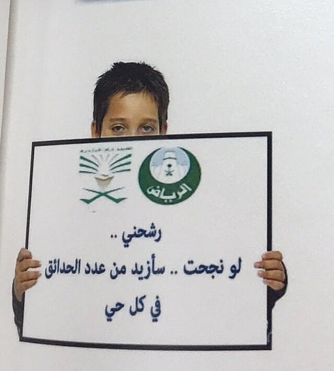 شاهد .. "الناخب الصغير" برنامج تعريفي للأطفال بالرياض