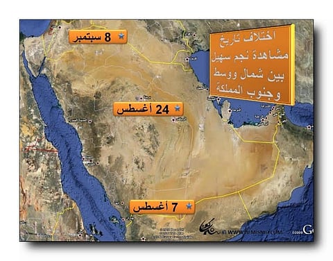 "نجم سهيل".. يبشر بنهاية فصل الصيف