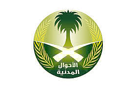 "مواليد شقراء" محرومون من التسجيل في إدارة الأحوال بسبب "الموظف الغائب"