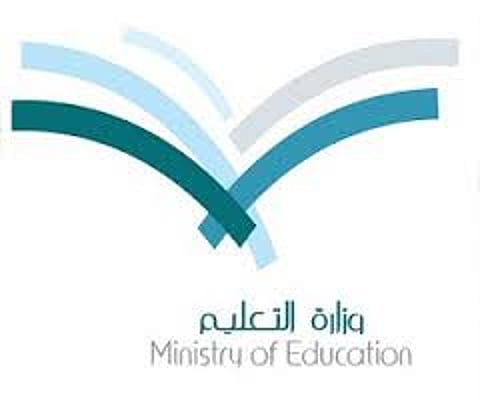 بالأسماء.. "التعليم" تعلن تعيين ٤٤٢٨ مرشحة على المستوى الخامس