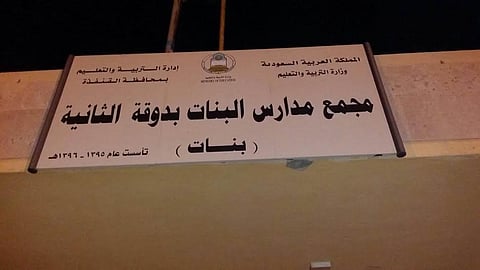 شكاوى متكررة من سوء التكييف بمدارس البنات بدوقة القنفذة