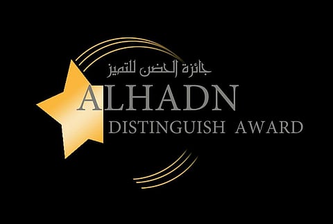 إعلان أسماء الفائزين بـ"جائزة الحضن للتميز بنجران"