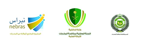 "نبراس" ينظم معرضاً عن أضرار المخدرات بالدرعية