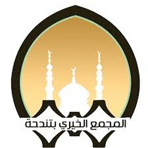 المجمع الخيري بتندحة يؤسس مركزاً ثقافياً باسم الشهيد "آل جرفة"