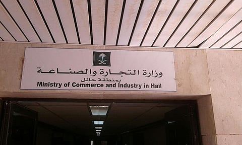 حائل.. إعادة تأهيل مبنى وزارة التجارة ينقل أعمالها لـ"الغرفة"