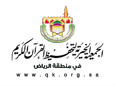 "تحفيظ الرياض" تُكثّف استعداداتها للمشاركة في جائزة "السبيعي"