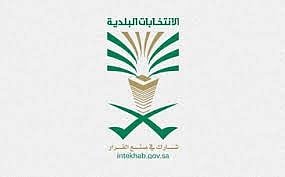 "بقشة العنزي" أول مرشحة والوحيدة في "انتخابات حائل"