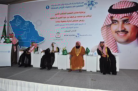 "بناء" تدشن أكبر تجمع لجمعيات الأيتام بالمملكة