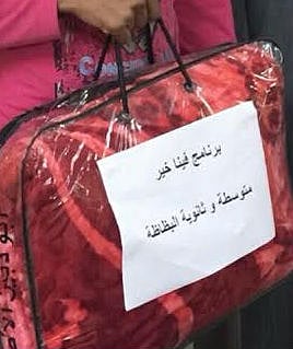 متوسطة وثانوية البظاظة للبنات ببلقرن توزع كسوة الشتاء علی المحتاجين