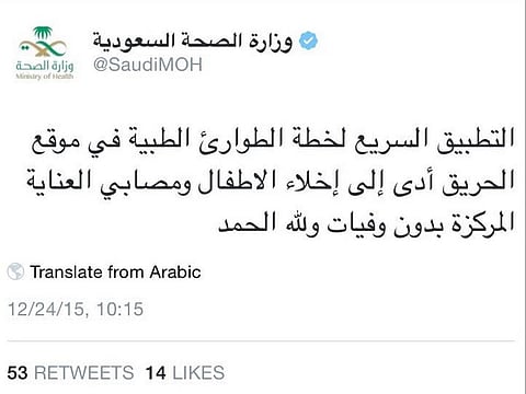 بعد الكارثة..عندما تفند مخارج طوارئ "جازان العام" تغريدة الصحة