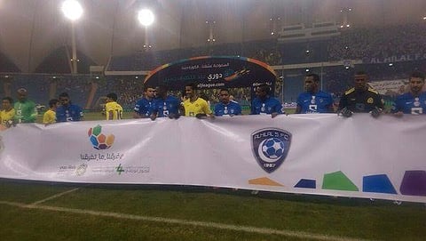 جماهير النصر والهلال تتفاعل مع مبادرة "#فرقنا_ما_تفرقنا"