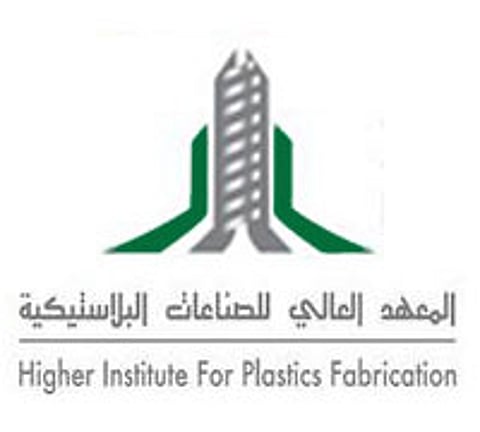فتح باب القبول في المعهد العالي للصناعات البلاستيكية بالرياض