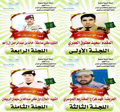 مدرسة بـ"الدواسر" تسطِّر أسماء وصور الشهداء بقاعات الاختبارات