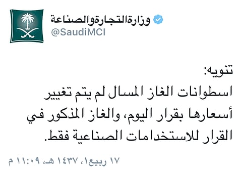 "التجارة": أسعار أسطوانات الغاز لم تتغير بقرار مجلس الوزراء اليوم